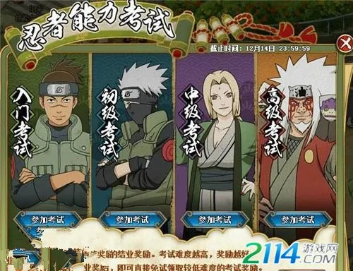 火影忍者：岛龟试炼阵容强力推荐