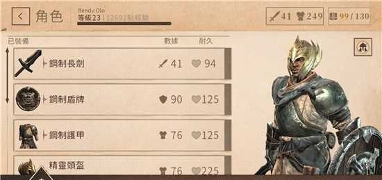 上古卷轴刀锋等级卡级技巧攻略