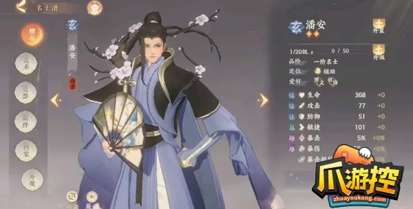 忘川风华录潘安阵容搭配技巧