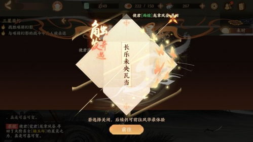 忘川风华录奇遇追月触发攻略