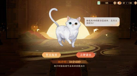 忘川风华录猫进化方法 猫咪成长攻略