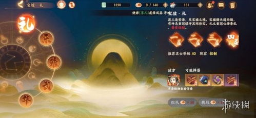 忘川风华录手游空酒坛获取攻略