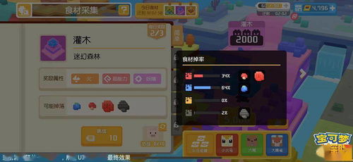 《宝可梦大探险》特色料理吸引宝可梦