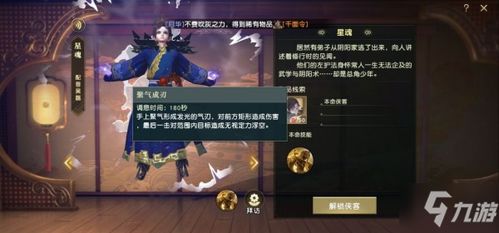 秦时明月卫庄邀约攻略：明智选择指南