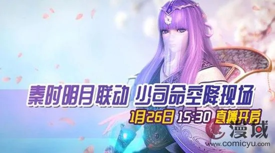 秦时明月少司命邀约攻略：选择秘籍