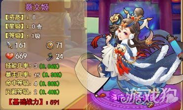 全民主公H5绝美角色盘点