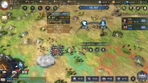 征服霸业攻略：如何俘获其他玩家