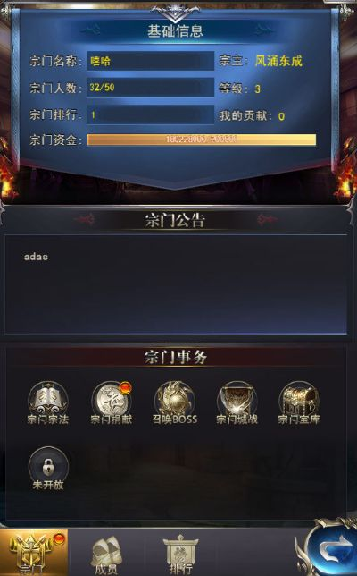 斗罗大陆2宗门系统攻略：绝世唐门宗门玩法揭秘