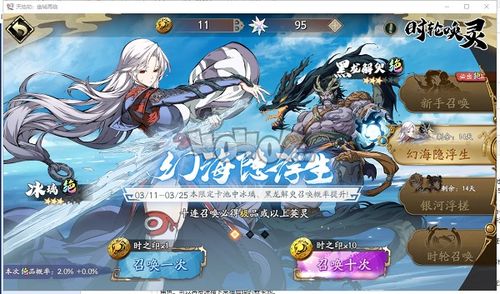 天地劫幽城再临山河志协力专属开启攻略