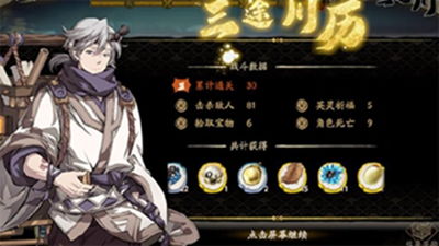 天地劫幽城再临三途川开启等级及解锁要求