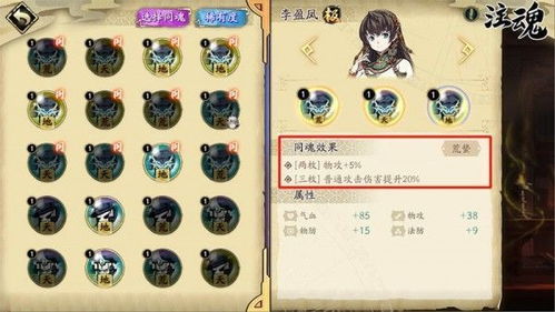 天地劫幽城紫蕴魂石搭配技巧