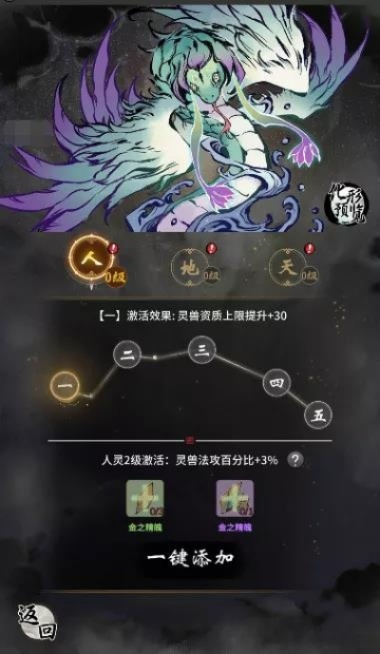 一念逍遥灵兽精魄获取攻略