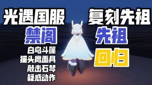 光遇白绒斗篷复刻兑换清单