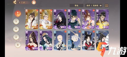 忘川风华录天卡六选一，最强角色推荐