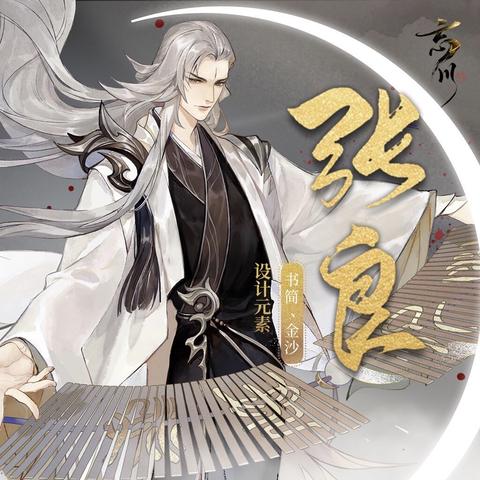 忘川风华录曹植阵容搭配攻略