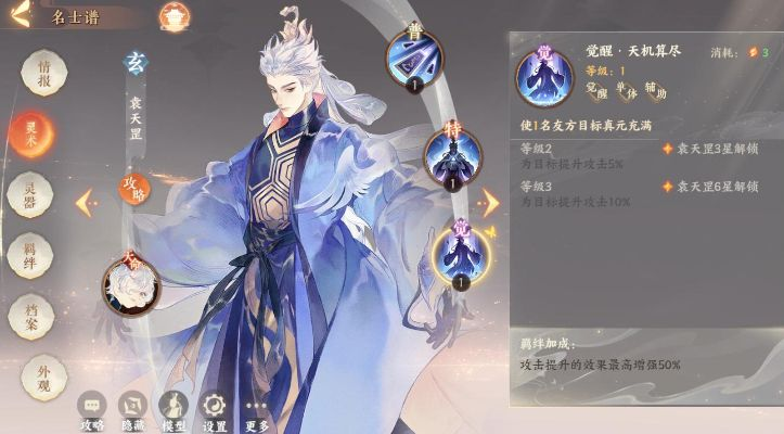 忘川风华录袁天罡灵器选择指南