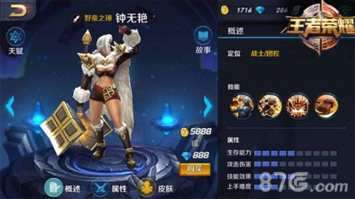 无双萌将钟无艳技能解析