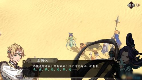 天地劫幽城再临七步迷宫攻略