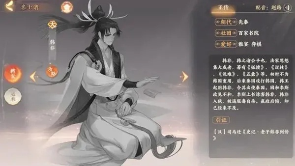 嬴政灵器搭配秘籍，风华录最佳组合