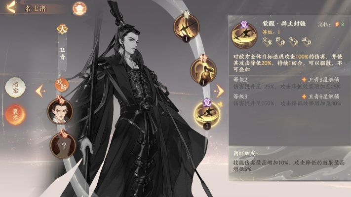 嬴政灵器搭配秘籍，风华录最佳组合