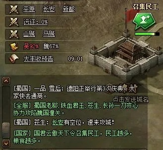 征服霸业粮食补给策略解析