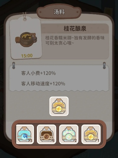 乌冬旅店泉水配方大全汇总