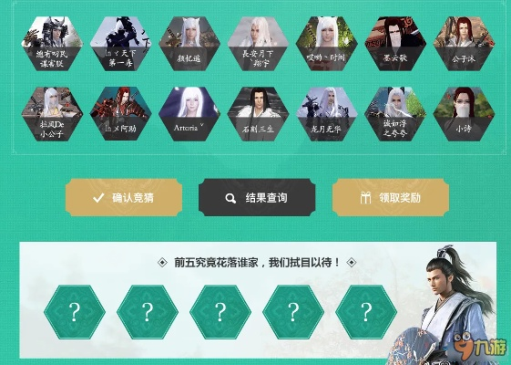 天涯明月刀手游第二届剑荡八荒赛程