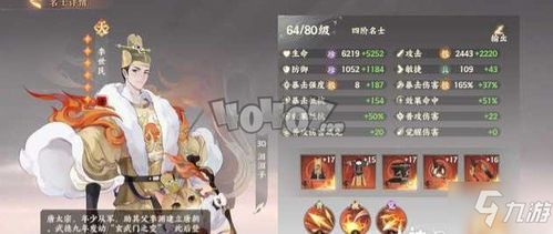 忘川风华录守财灵角色属性技能解析