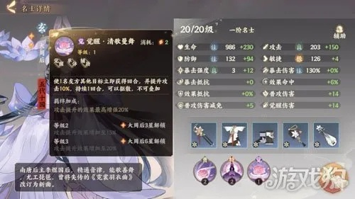 忘川风华录墨痕角色属性技能解析