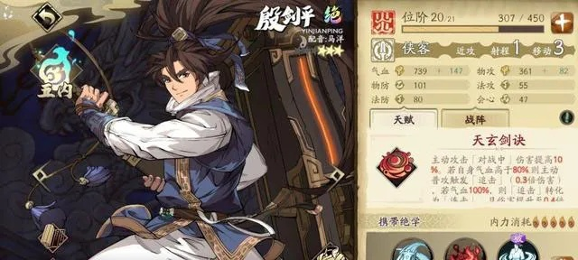 天地劫幽城再临：封寒月VS殷剑平，角色强度大比拼