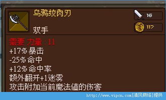 符石守护者魔瘾者事件任务选择攻略
