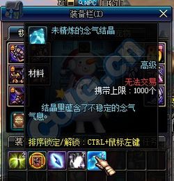 一念逍遥玉辰灵光时装获取方法