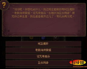 符石守护者小匣子事件任务选择攻略