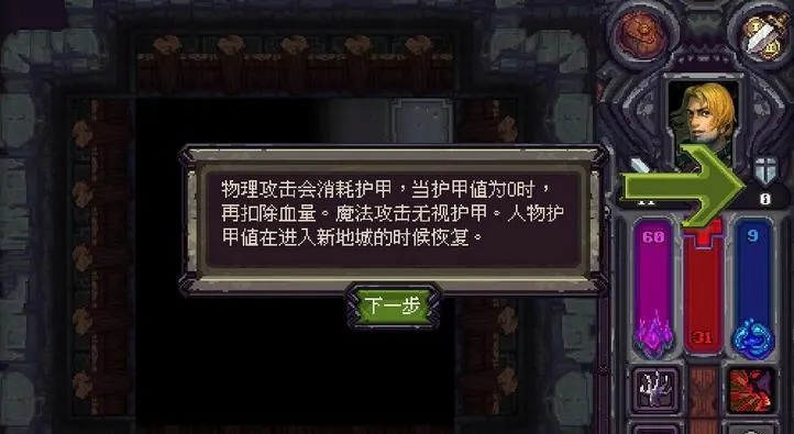 符石守护者VS古厨：任务选择秘籍