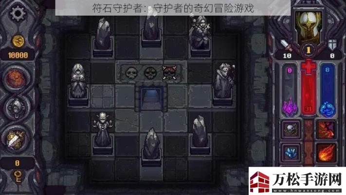 符石守护者财富之神选择攻略