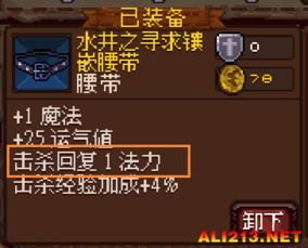 符石守护者魔法之神信仰攻略 符石守护者魔法之神信仰攻略