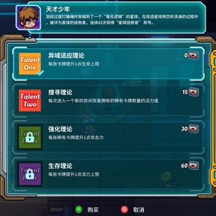 符石守护者魔法女神选择攻略