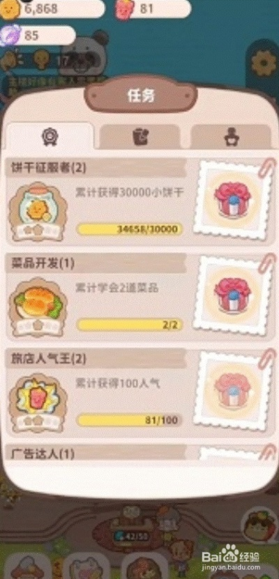 乌冬旅店人气飙升攻略