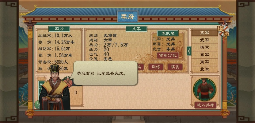 大周列国志东宫辩论玩法指南