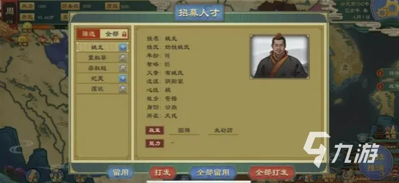 大周列国志攻略：开局玩法技巧