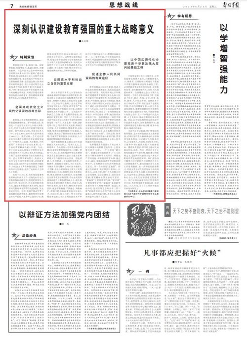 大周列国志：政局稳固策略全解析