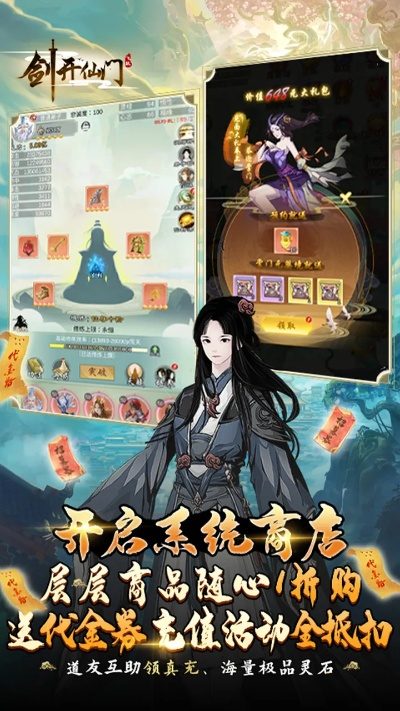 剑开仙门宠物养成秘籍