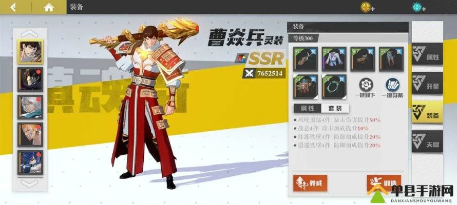 镇魂街武神躯装备强化秘籍