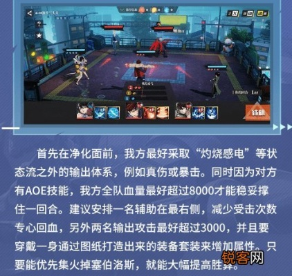 镇魂街武神躯4-10副本通关攻略