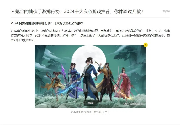 2021修仙手游排行前十，十大热门修仙游戏推荐