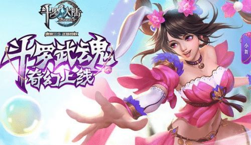 斗罗大陆武魂觉醒宗门加入攻略