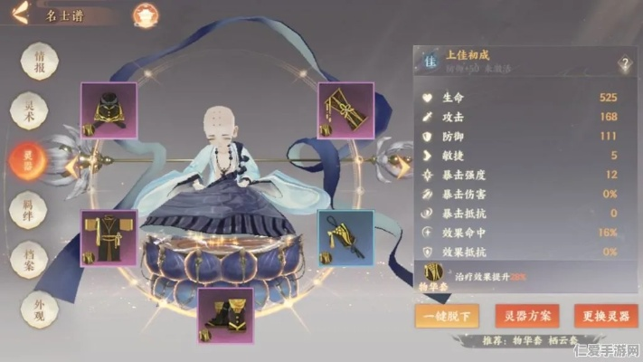 忘川风华录灵器提升强化秘籍