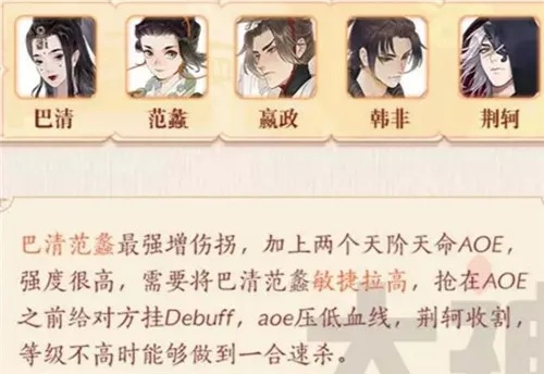 忘川风华录巴清攻略：角色玩法深度解析