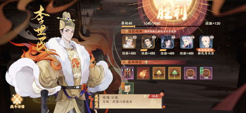 忘川风华录李世民金戈馆攻略：阵容搭配技巧