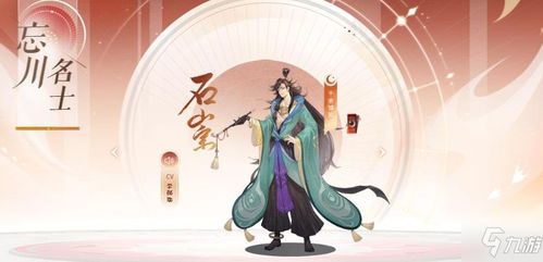 忘川风华录李世民金戈馆攻略：阵容搭配技巧